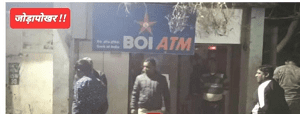धनबाद में ATM मशीन के केश बॉक्स सरेशाम चोरो कर चोरो ने पुलिस को दी चुनौती