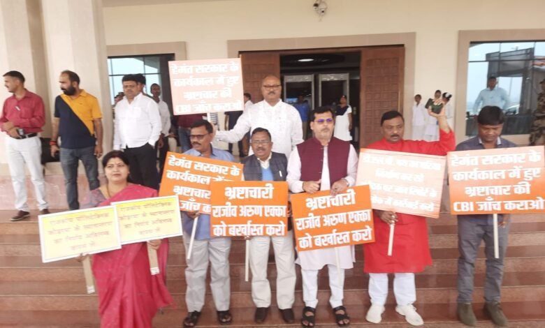 भाजपा ने विधानसभा के मुख्य द्वार पर राजीव अरुण एक्का की बर्खास्तगी की मांग को लेकर प्रदर्शन