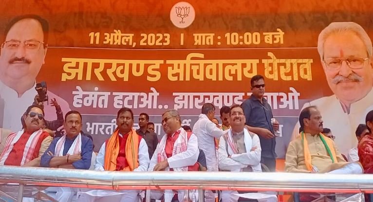 सचिवालय घेराव में शामिल 41 BJP नेताओं को भेजा नोटिस, 22 को धुर्वा थाना में हो हाजिर