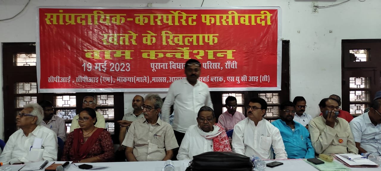 वामदल मिलकर जनपक्षीय विकल्प के लिए संघर्ष करे, भुवनेश्वर मेहता भाकपा