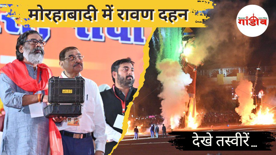dusshera ranchi