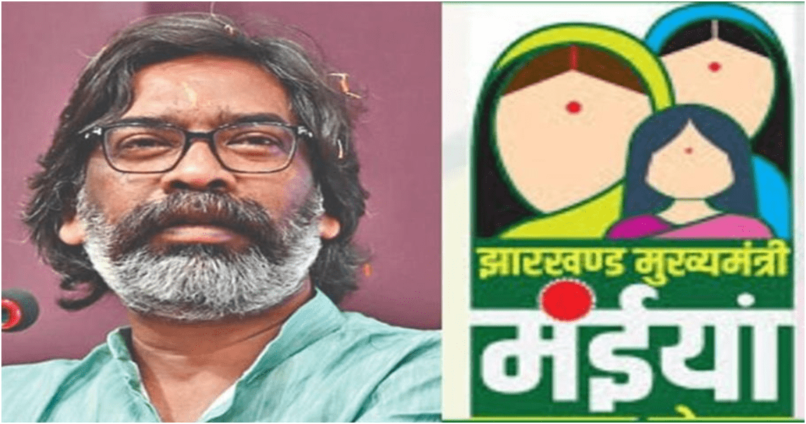 Maiya Samman Yojana मंईयां सम्मान योजना