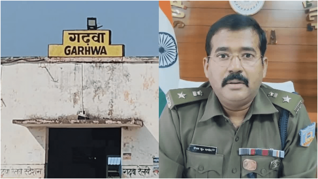 गढ़वा रेलवे स्कैम ( Garhwa Railway Scam )