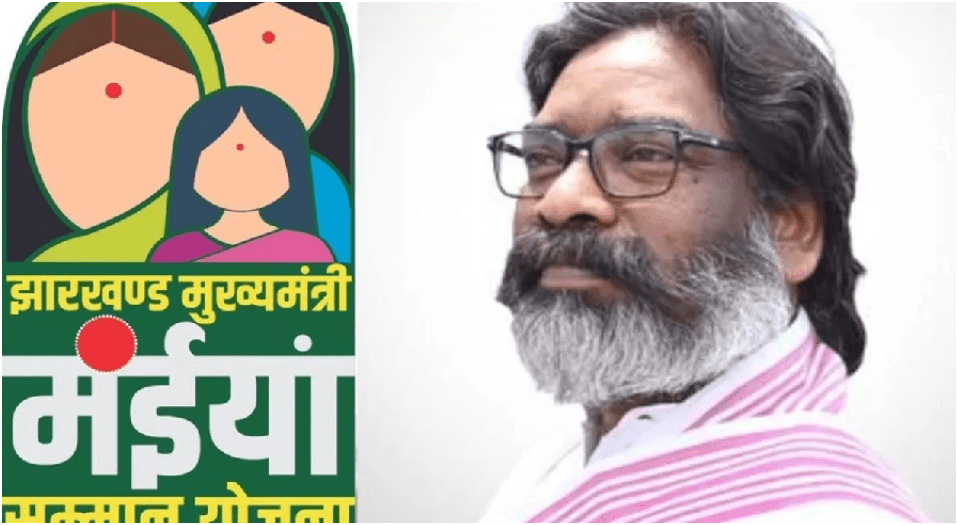 मंईयां सम्मान योजना