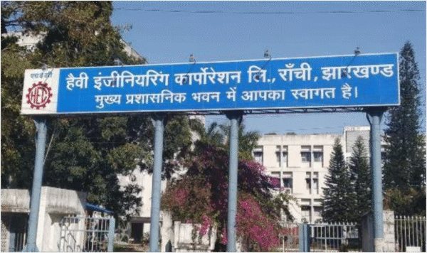 HEC का बैंक खाता फ्रीज: 2.85 करोड़ रुपये की वसूली के आदेश पर सख्त कार्रवाई