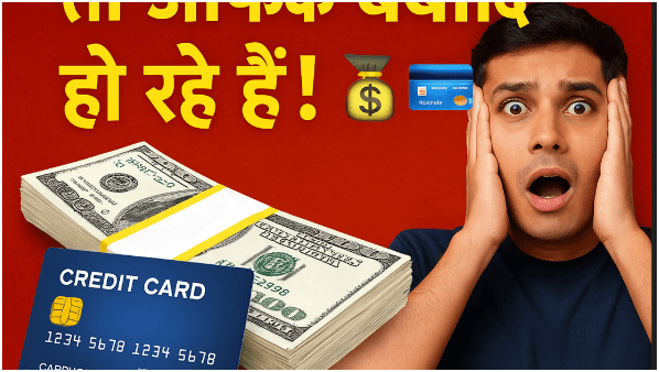 स्मार्ट मनी टिप्स और फाइनेंशियल लीक बचाने के तरीके