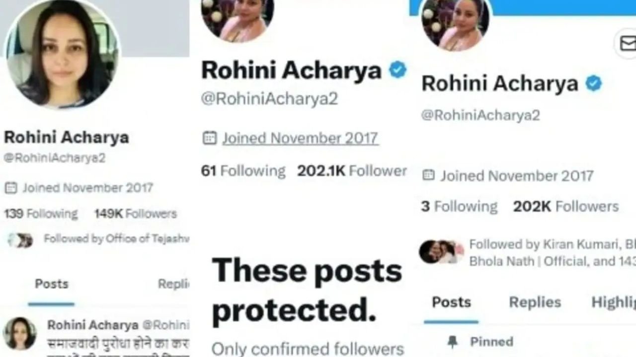 रोहिणी आचार्या ने पूरे लालू परिवार को किया अनफॉलो, संजय यादव की वजह से मां-बाप, भाई-बहन सबसे मोहभंग!