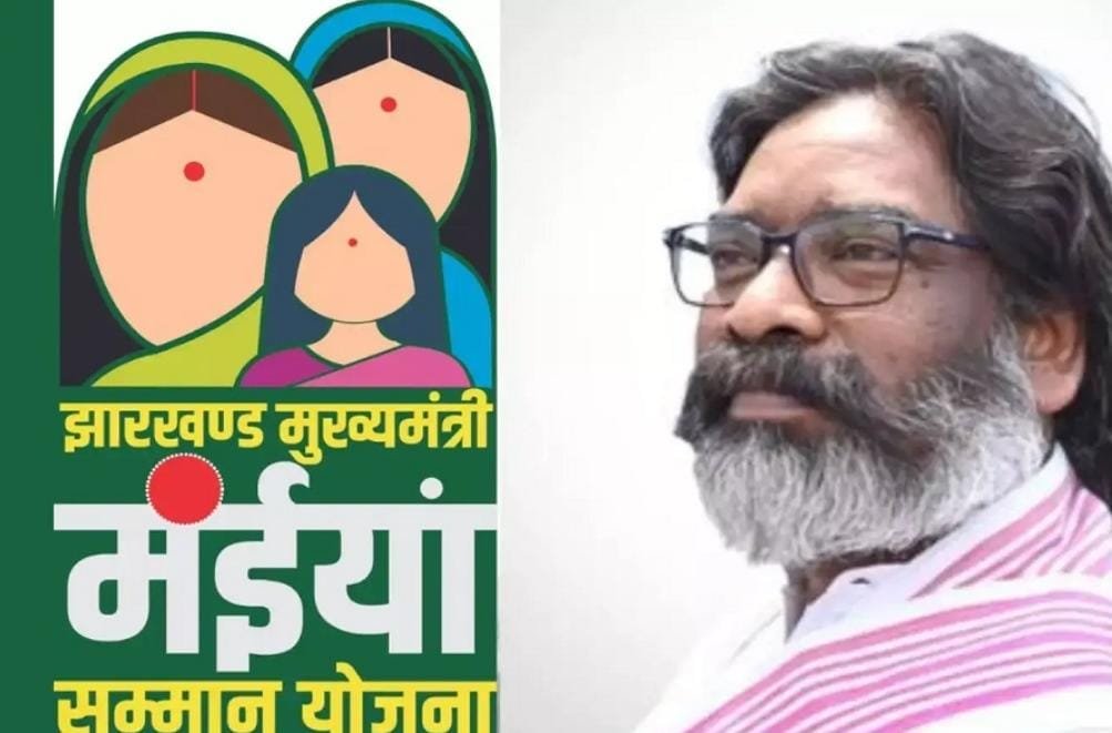 दुर्गा पूजा से पहले मंईयां सम्मान योजना की राशि 88,606 लाभुकों के खातों में