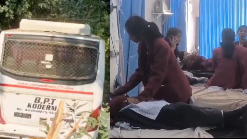 कोडरमा से राजगीर जा रही बस घाटी में हुई हादसे का शिकार, शैक्षणिक भ्रमण पर जा रही दो दर्जन घायल घायल