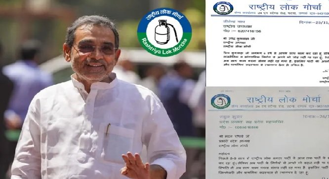 बिहार में नई सरकार के गठन के बाद NDA को उपेंद्र कुशवाहा के कई नेताओं का इस्तीफा