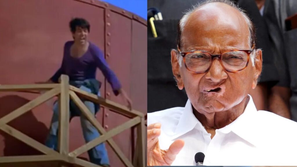 Dharmendra, Sholay, Sharad Pawar, tribute, Bollywood, water tank scene, धर्मेंद्र, शोले, शरद पवार, श्रद्धांजलि, बॉलीवुड, पानी की टंकी का सीन