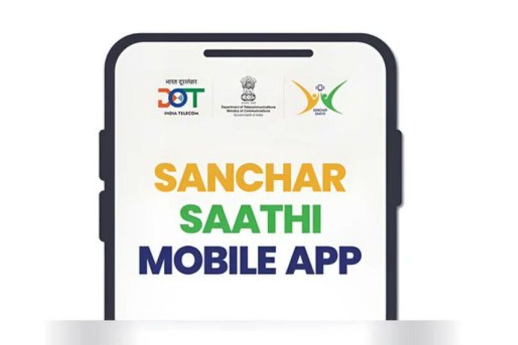 अब हर फोन में पहले से मौजूद रहेगा संचार साथी ऐप, जानिए इससे आपको क्या होगा फायदा