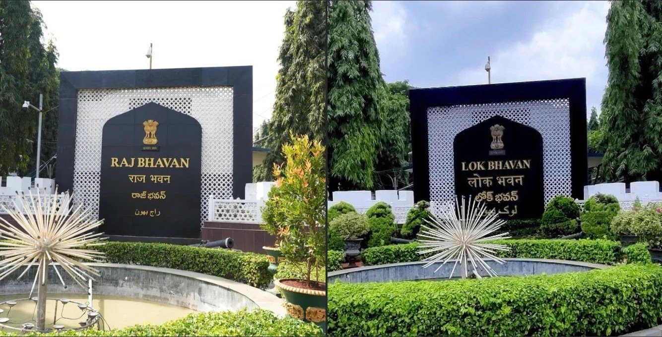 रांची के राजभवन का नाम दूसरी बार बदलकर लोकभवन रखा गया