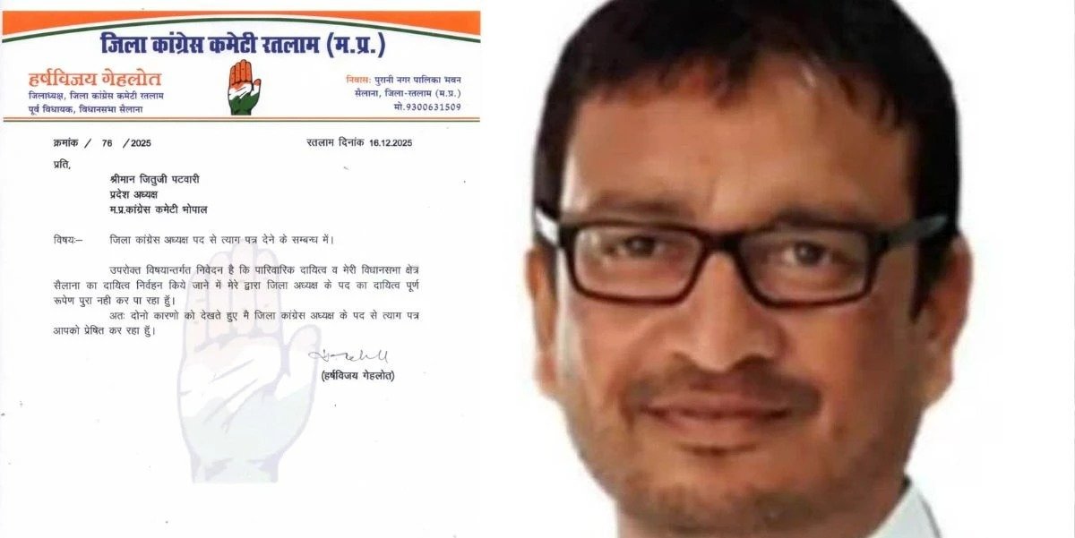 मध्य प्रदेश कांग्रेस को बड़ा झटका, जिला अध्यक्ष ने इस्तीफा दिया