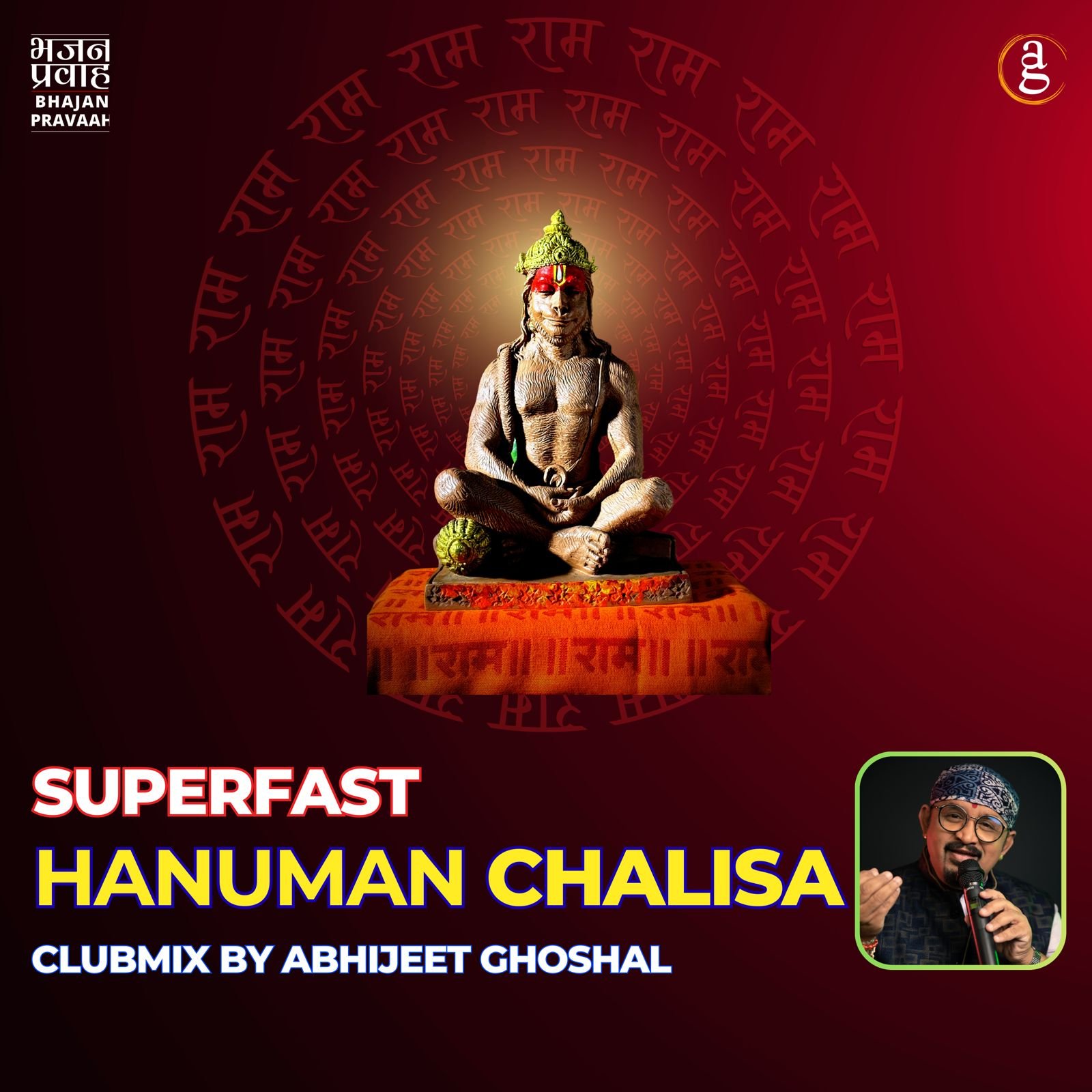 अभिजीत घोषाल का नया क्लबमिक्स: युवाओं के लिए हनुमान चालीसा