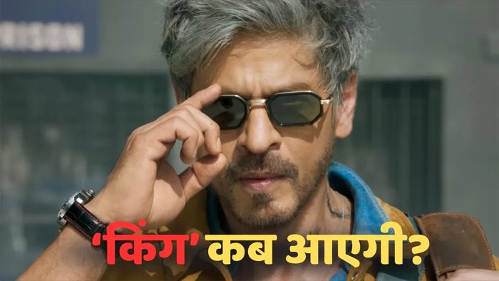 ‘किंग’ शाहरुख़ ख़ान ने चुनी बड़ी फिल्म की रिलीज़ डेट