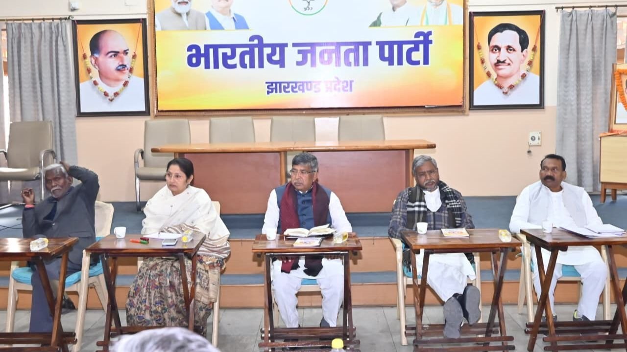 नगर निकाय चुनाव को लेकर BJP ने की बैठक, पूर्व मुख्यमंत्री रघुबर दास नहीं हुए शामिल