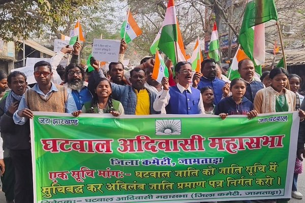 घटवाल