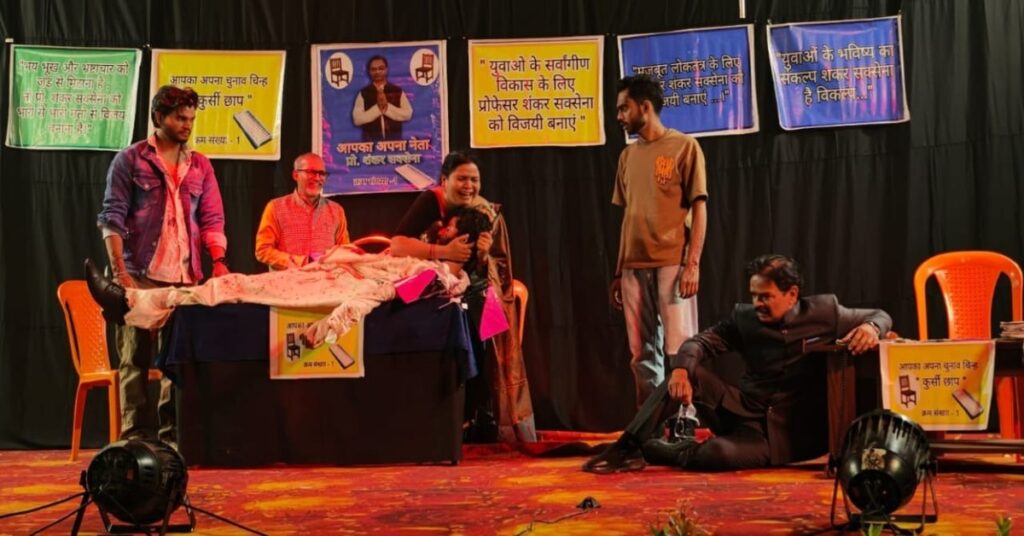 Ballia Rang Mahotsav : बलिया रंग महोत्सव में नाटक ‘दधीचि @ यूथ. कॉम’ ने खूब बटोरी तालियां