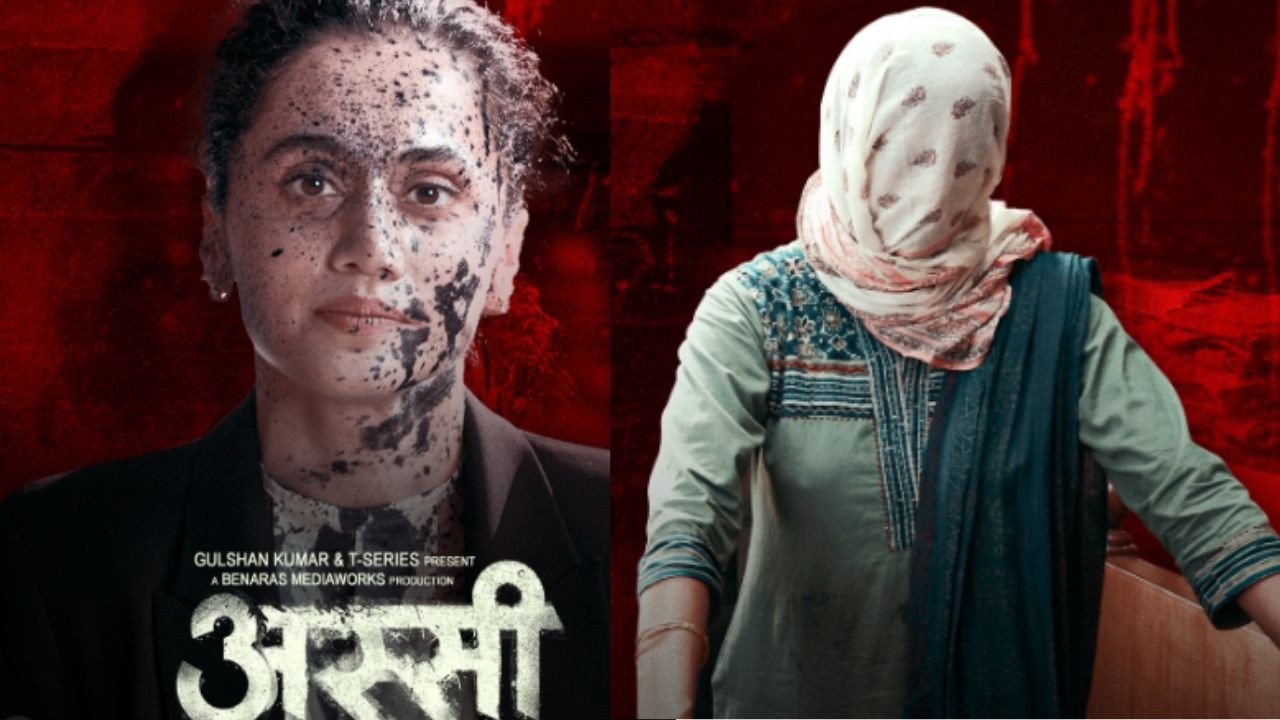 तापसी पन्नू की ‘अस्सी’ का ट्रेलर रिलीज, दमदार वापसी की उम्मीद