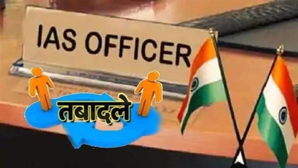 झारखंड में बड़े पैमाने पर IAS अधिकारियों का तबादला, कार्मिक प्रशासनिक सुधार और राजभाषा विभाग ने जारी की अधिसूचना