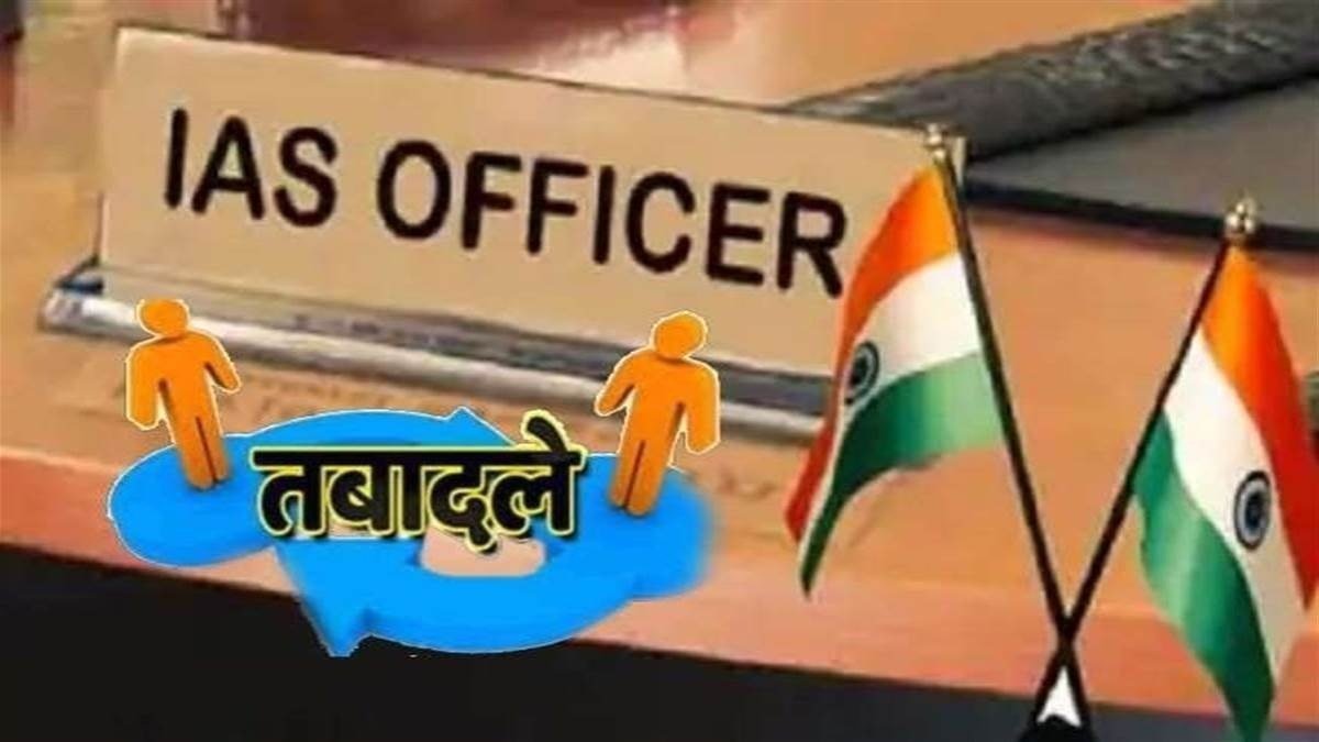 झारखंड में बड़े पैमाने पर IAS अधिकारियों का तबादला, कार्मिक प्रशासनिक सुधार और राजभाषा विभाग ने जारी की अधिसूचना