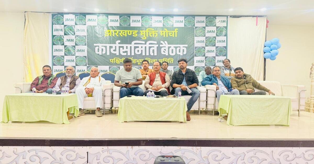 चाईबासा समाचार: झामुमो केंद्रीय समिति चक्रधरपुर नगर परिषद अध्यक्ष पद की उम्मीदवारी पर करेगी फैसला।