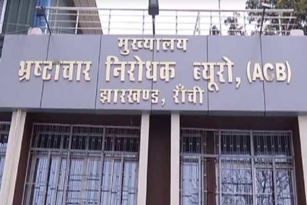 बुंडू में ब्लॉक कोऑर्डिनेटर को रिश्वत लेते गिरफ्तार, ACB ने की कार्रवाई।