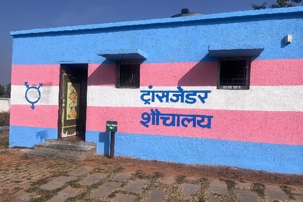 रामगढ़ में ट्रांसजेंडर समुदाय के लिए अलग शौचालय, सम्मान के साथ होगी ज़रूरत पूरी