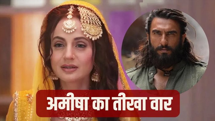 अमीषा पटेल ने ‘धुरंधर 2’ को कहा नई सोच का प्रतीक