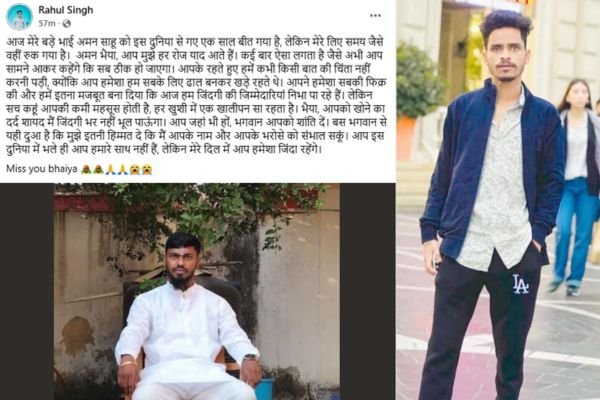 अमन साहू की बरसी पर राहुल सिंह का भावनात्मक पोस्ट, बोले- भैया की याद हर क्षण याद आती है।