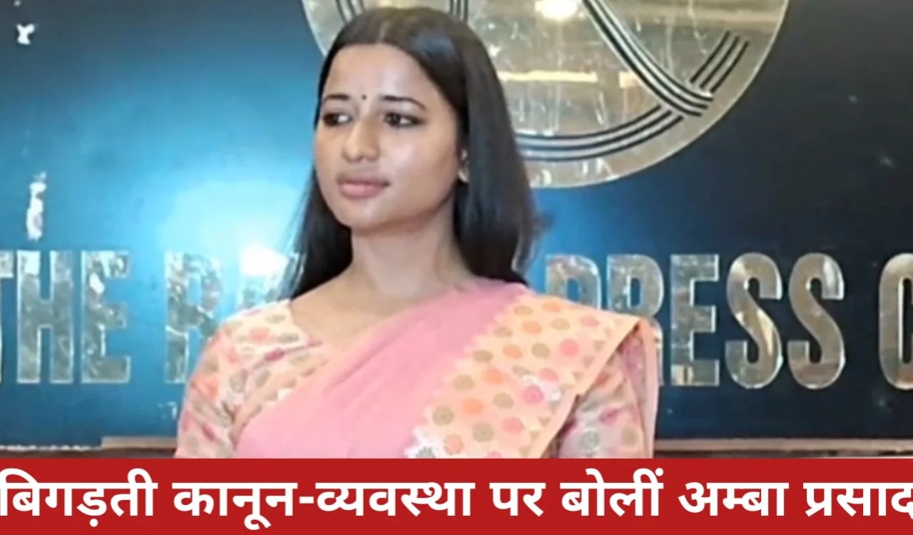 अम्बा प्रसाद ने बिगड़ती कानून-व्यवस्था पर कहा, डीजीपी ‘जनता की हताशा’ हैं