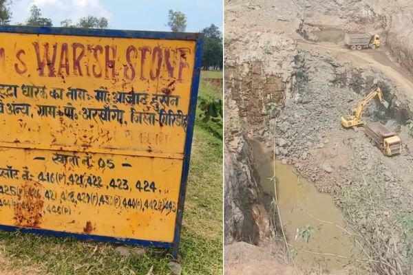 गिरिडीह में प्रतिबंध के बावजूद अवैध पत्थर खनन का जोरदार संचालन जारी
