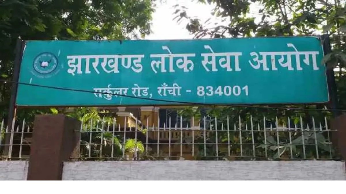 झारखंड जेट परीक्षा: जेपीएससी ने परीक्षा तिथि में बदलाव किया, सेंटर चयन के लिए लिंक 24 से खुलेगा।