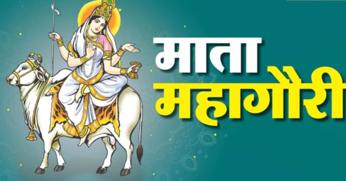 नवरात्रि 2026 का आठवां दिन: मां महागौरी की पूजा का महत्व, विधि, मंत्र और भोग जानें।