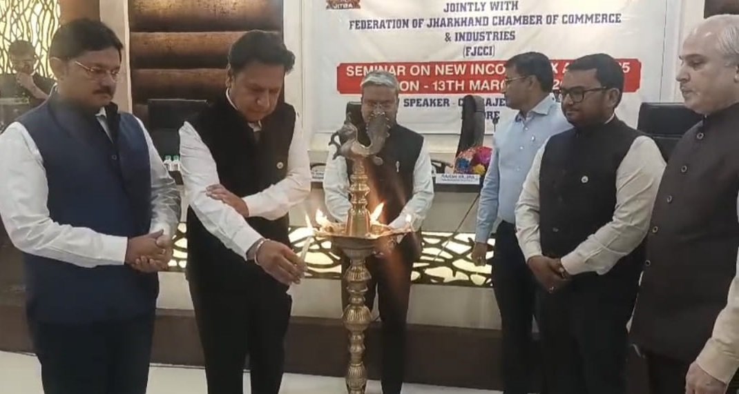 रांची: न्यू इनकम टैक्स एक्ट पर सेमिनार, जटिलताएं समाप्त की गईं।