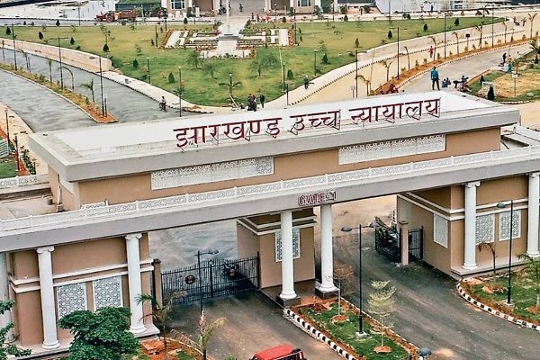 हाईकोर्ट