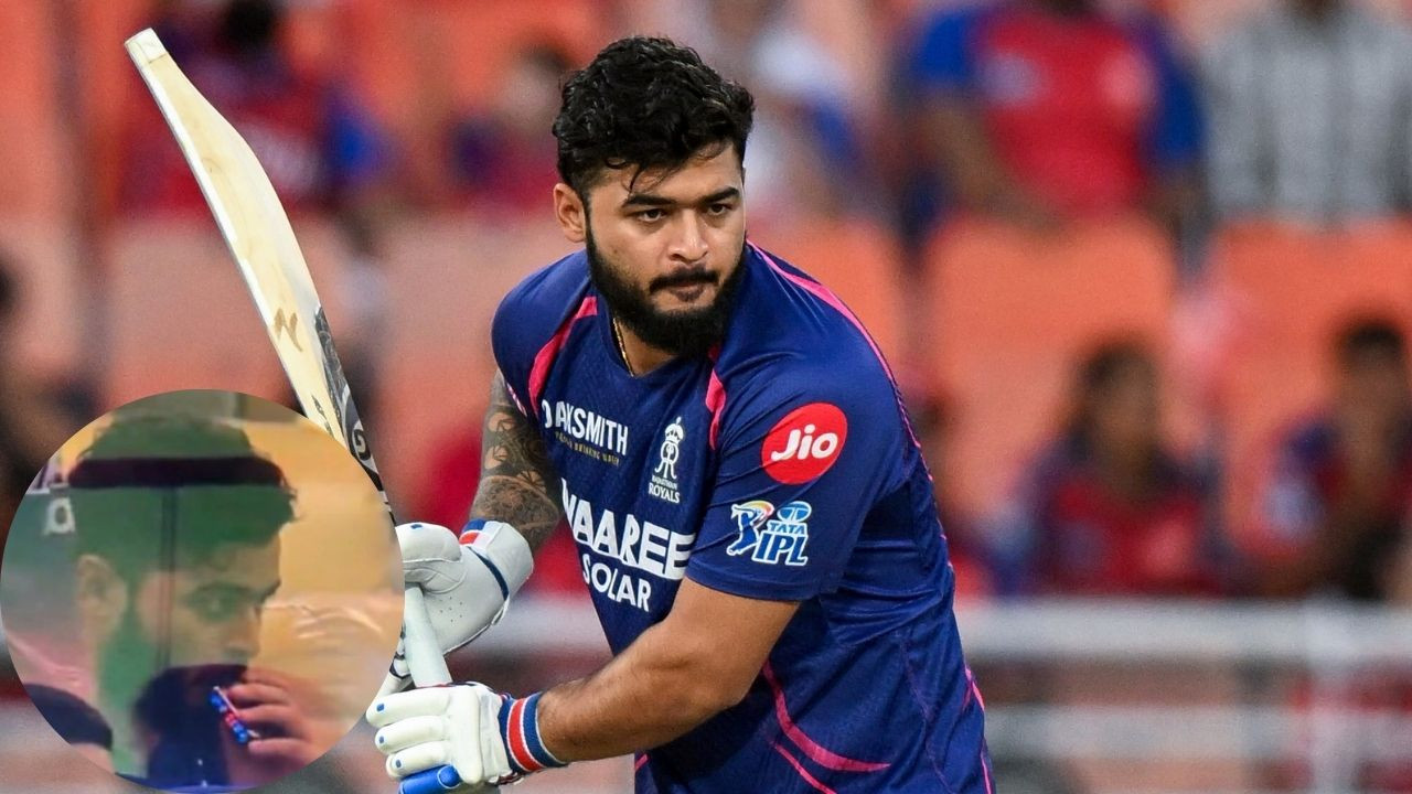कप्तान रियान पराग पर BCCI का सख्त एक्शन, लगाया 25 प्रतिशत मैच फीस फाइन | RR captain Riyan Parag fined 25% of his match fees for vaping inside dressing room dressing room during match vs PBKS