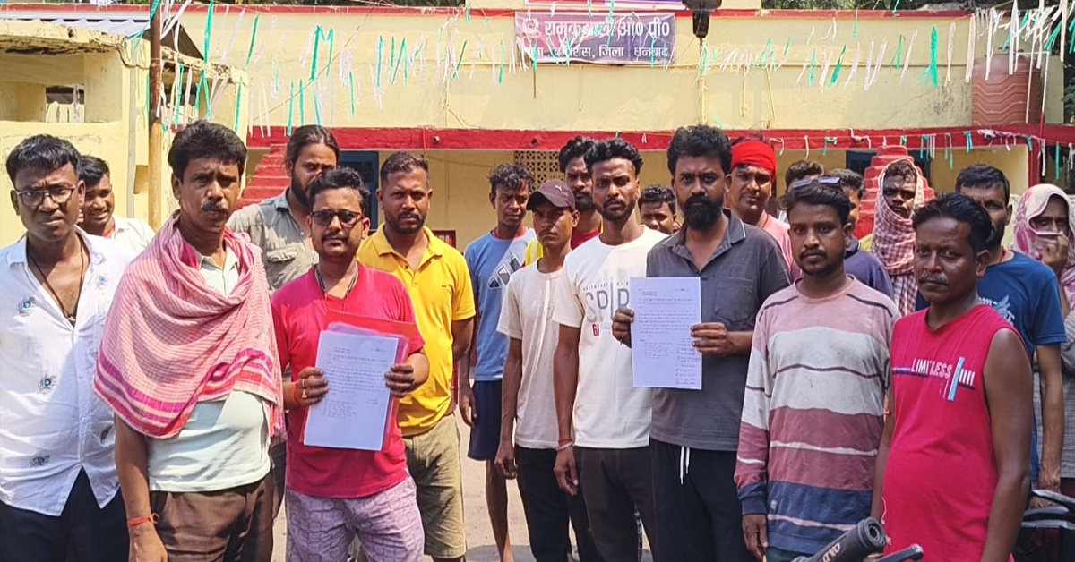 Katras News: हुजूर, अवैध खनन रोकिए, नहीं तो जमीन में समा जाएंगे; भू-धंसान से सशंकित ग्रामीणों ने लगाई गुहार, दी आंदोलन की चेतावनी