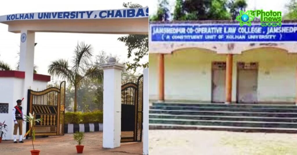Kolhan University: गड़बड़ी के आरोप में केयू के पूर्व रजिस्ट्रार, डिप्टी रजिस्ट्रार समेत कई शिक्षकों के खिलाफ निगरानी ने मांगी FIR की अनुमति