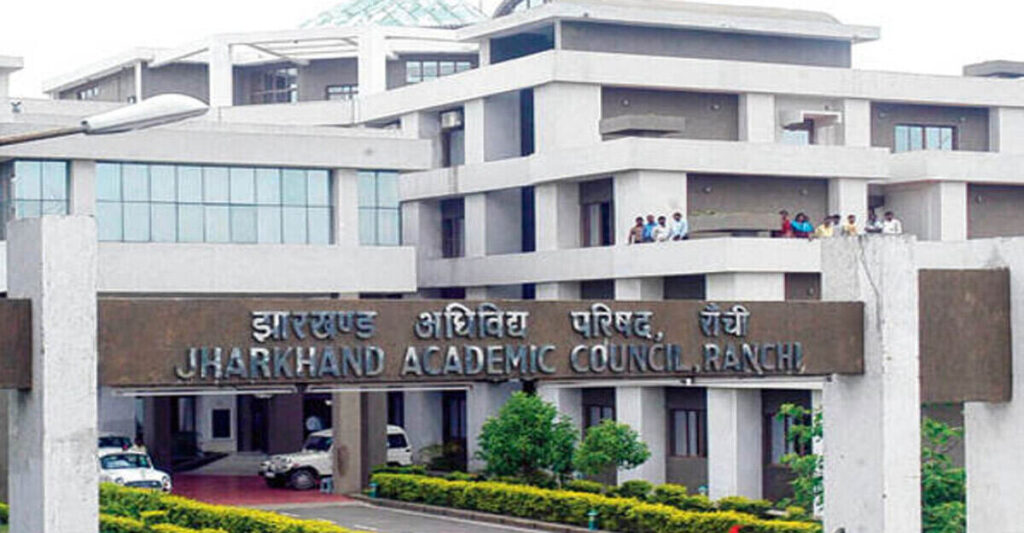 Jamshedpur Education News: लड़कियाें ने फिर छोड़ा लड़कों को पीछे, 67.14 प्रतिशत छात्र प्रथम श्रेणी में हुए पास
