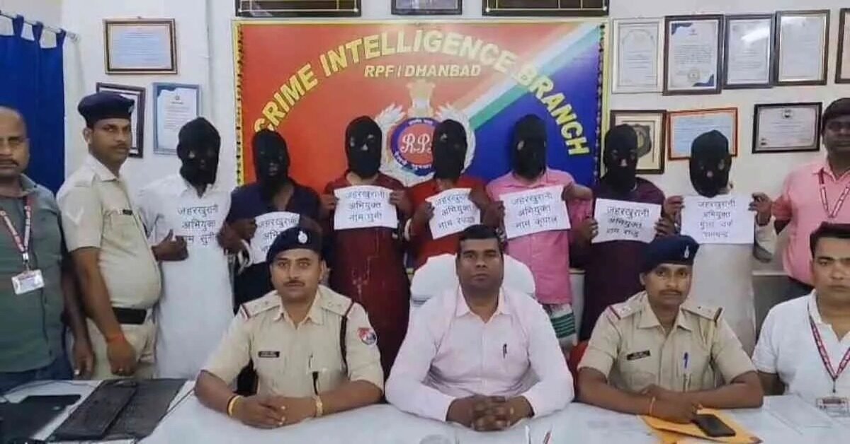 धनबाद समाचार: साधु के रूप में जालसाजों ने ट्रेन में प्रसाद के नाम पर बांटा जहर, सात गिरफ्तार