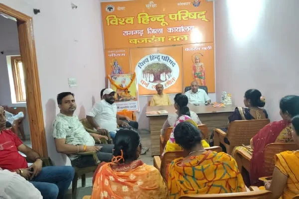 विश्व हिंदू परिषद