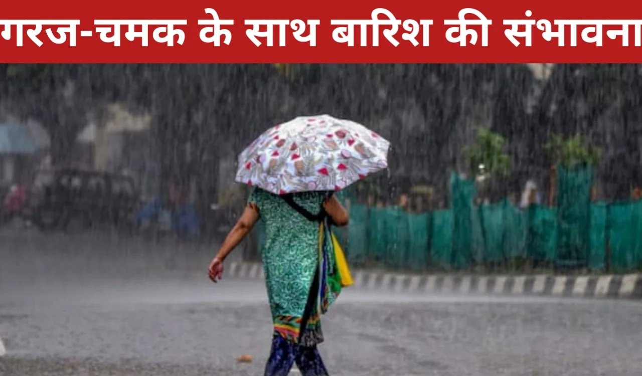 रांची और झारखंड में बादल छाए रहेंगे, बारिश और गरज की संभावना; तापमान 33°C के करीब
