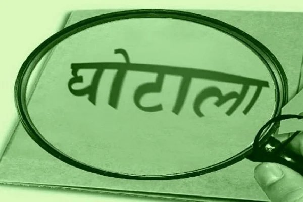 रांची