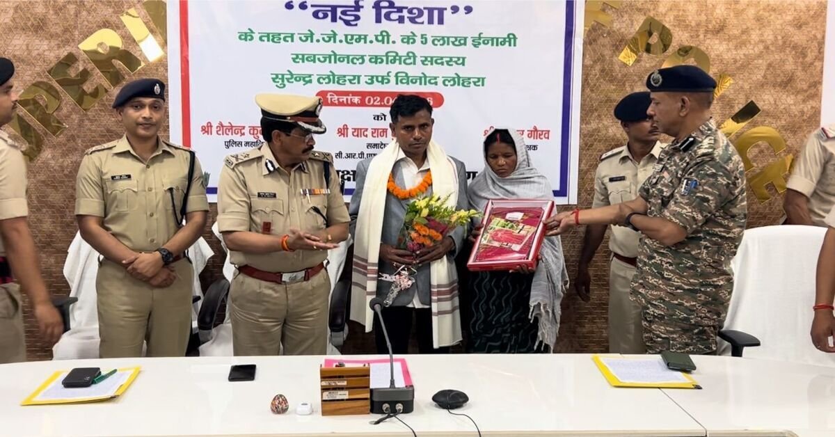 लातेहार में 5 लाख के इनामिया जे जे एम पी सबजोनल कमांडर ने आत्मसमर्पण किया