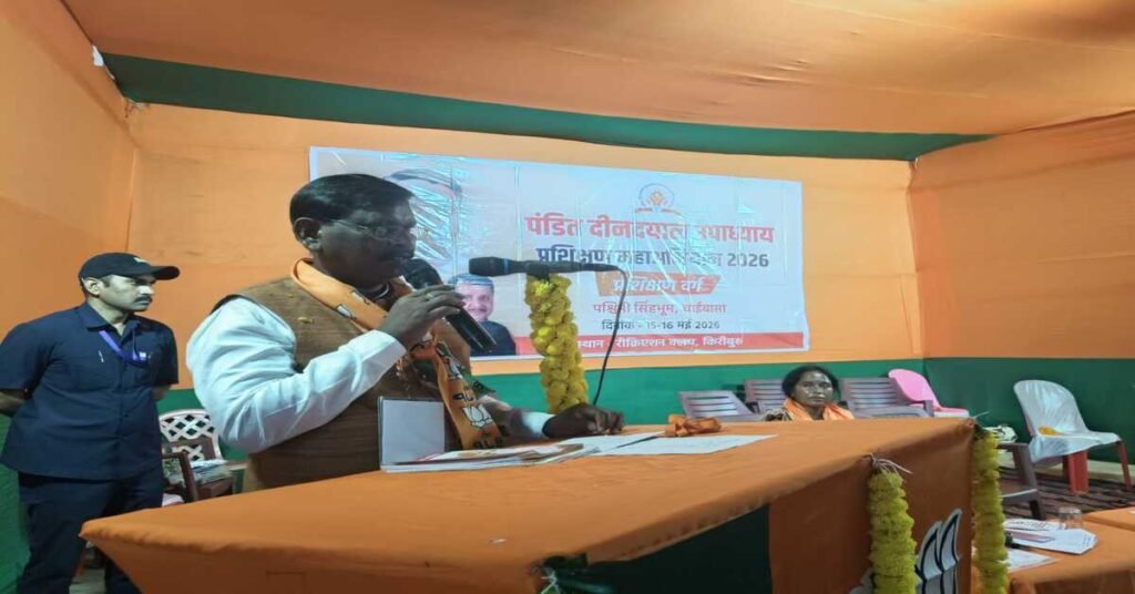 Jharkhand Politics : कल्याणकारी योजनाओं का लाभ अंतिम व्यक्ति तक पहुंचाने के लिए समर्पण भाव से काम करें, अर्जुन मुंडा ने कार्यकर्ताओं को दिए मंत्र