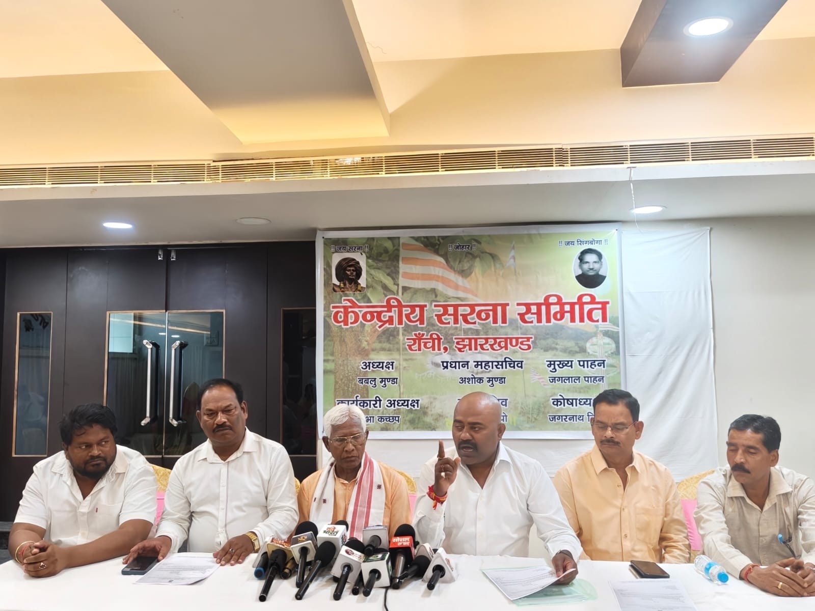 लव जिहाद को बढ़ा रहा है नागपुरी फ़िल्म सेरेंग : केंद्रीय सरना समिति