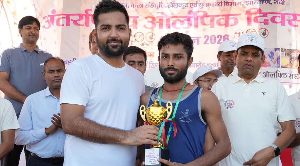 Olympic Day: अंतरराष्ट्रीय ओलंपिक दिवस पर दौड़ा पलामू, छात्र-छात्राओं के साथ DC भी मैदान में; मैराथन के विजेताओं को मिला पुरस्कार
