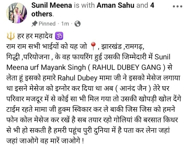 कुख्यात मयंक सिंह ने ली गिद्दी फायरिंग की जिम्मेदारी, सोशल मीडिया पर धमकी भरा पोस्ट वायरल